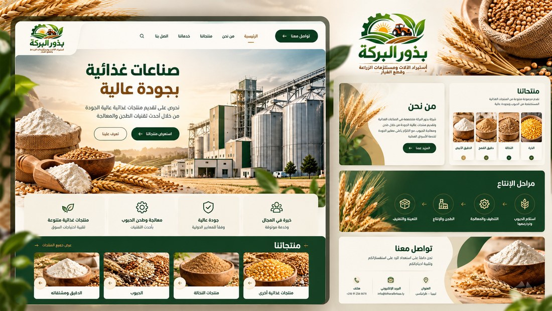 بانر بذور البركة