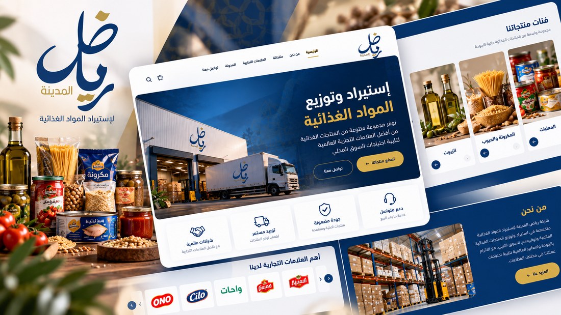 بانر رياض المدينة